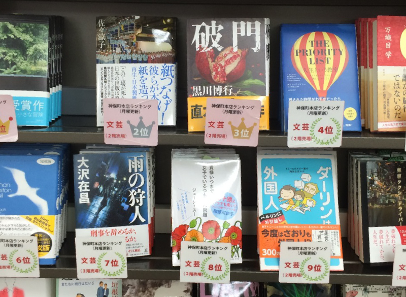 書店流通イメージ3