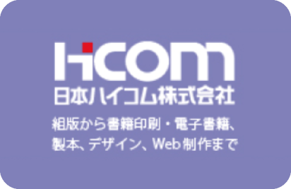 日本ハイコム株式会社