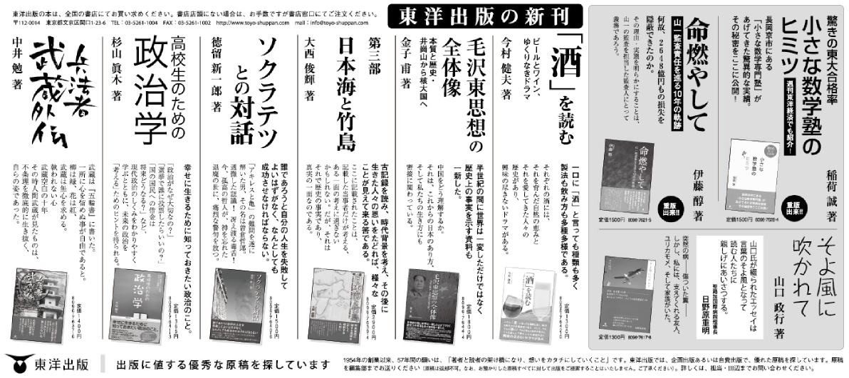 新聞広告掲載イメージ1