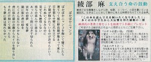 産経新聞　2011/2/9掲載