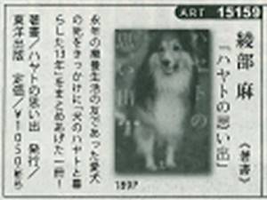 スポーツニッポン　2012/4/14掲載