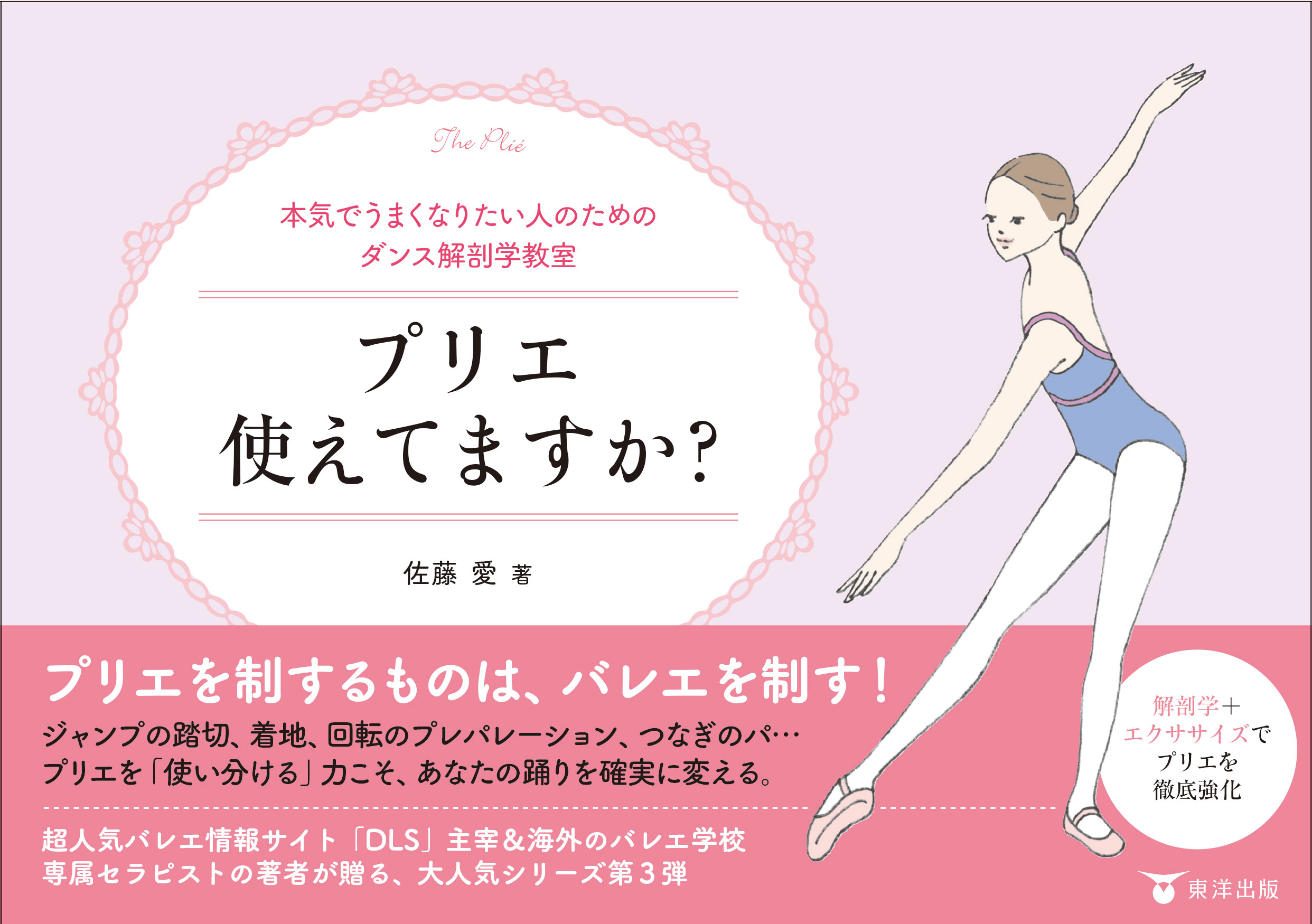 プリエ使えてますか？